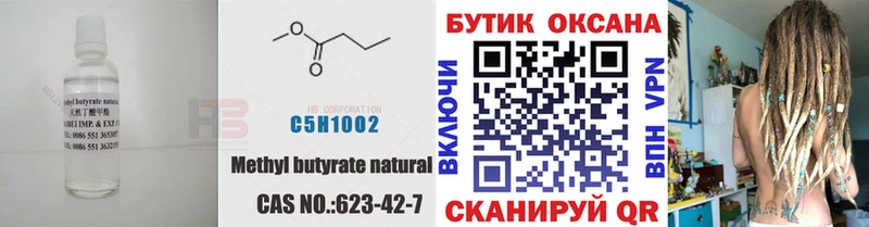 Бутират оксибутират  Купить где  Старая Русса 