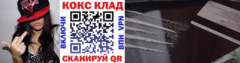 Купить закладки Старая Русса КОКАИН Колумбийский