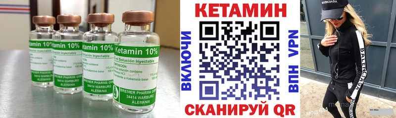 КЕТАМИН VHQ  Купить где  Старая Русса 